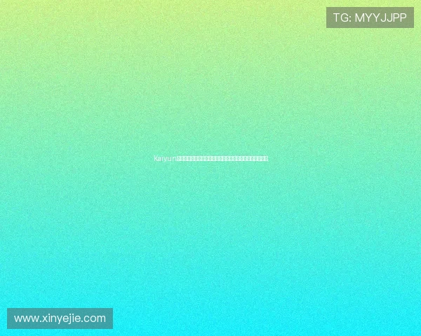 Kaiyun开云在线地址汇聚世界杯热门赛事资讯与专家赛前分析解读 Kaiyun开云在线地址汇聚世界杯热门赛事资讯与专家赛前分析解读